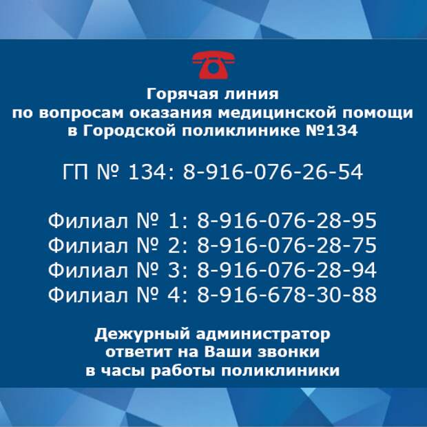 горячая линия.png горячая линия.png