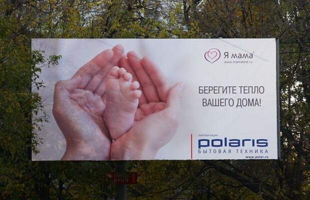 Беспощадная российская реклама (45 фотографий)
