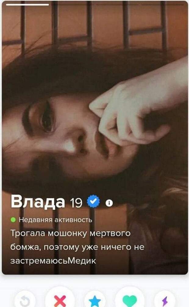 Влада из Tinder оказалась медиком