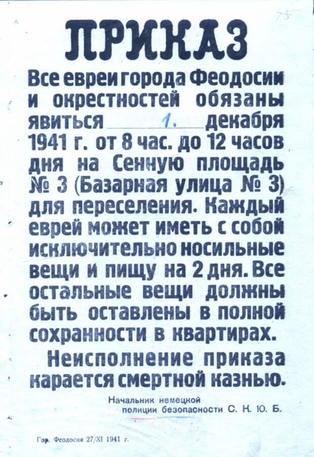 В Израиле тоже «имеют шо сказать за Крым»