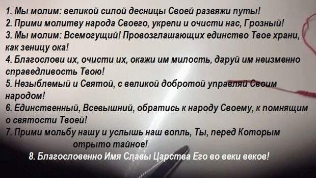 Молитва на узелок. Молитва на красную нить на запястье 7 узелков. Молитва на красную нить на запястье 7. Молитва при завязывании красной нитки. Молитва при завязывании красной нити на запястье.