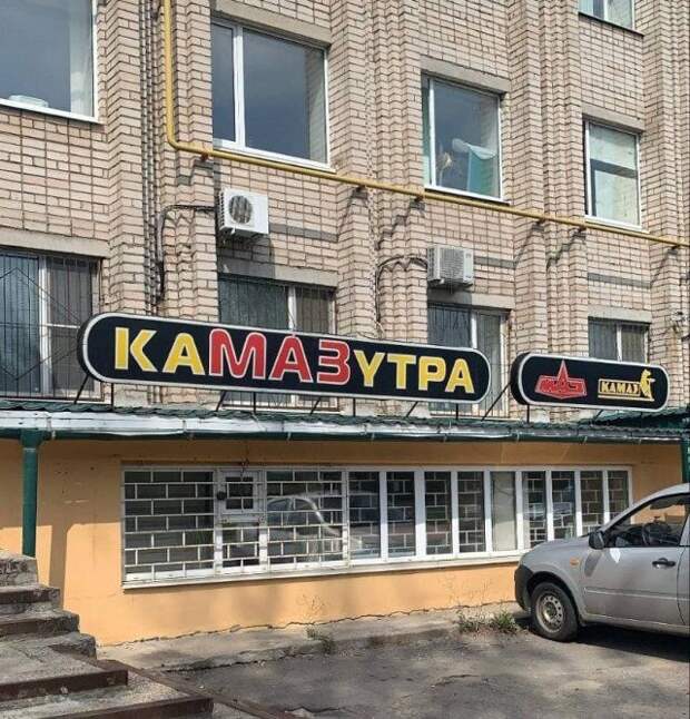 Российская реклама. Подборка топ-100 самых необычных рекламных объявлений 