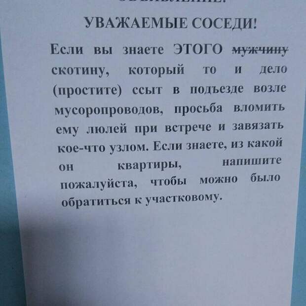 Очень цензурное объявление Очень цензурное объявление