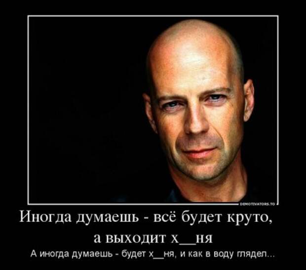 Демотиваторы приколы, смотри и покоряй.