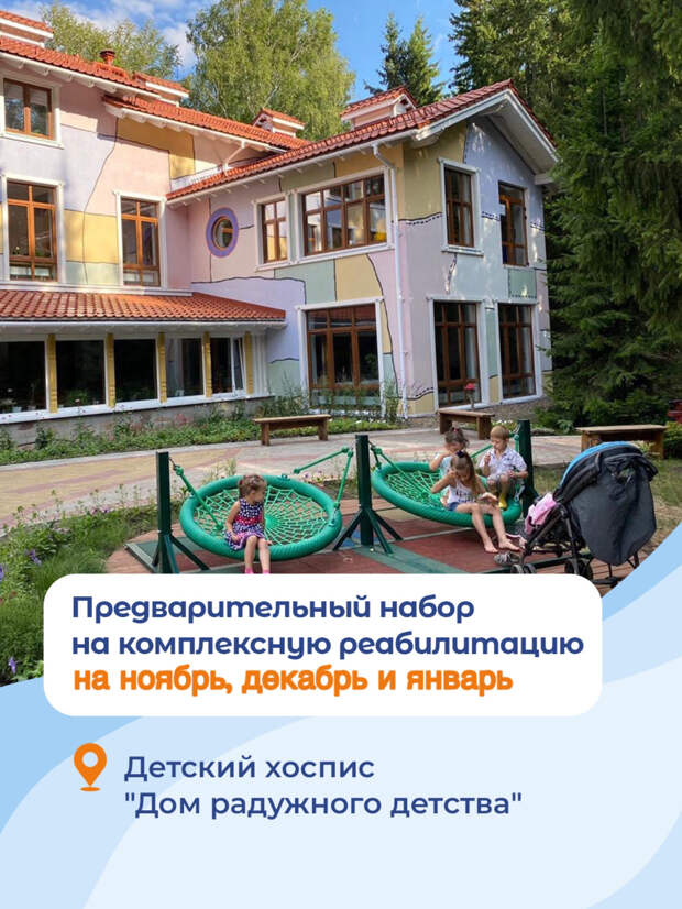 Запись на комплексный курс реабилитации