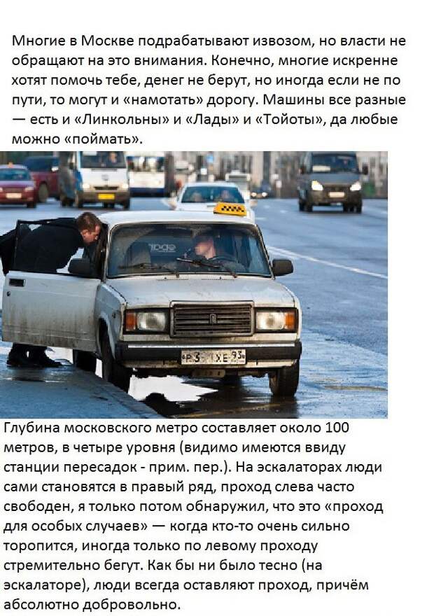 Россия глазами китайского путешественника (20 фото) Россия глазами китайского путешественника (20 фото)