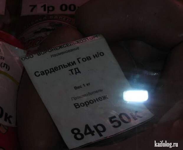 Прикольные сосиски (55 фото)