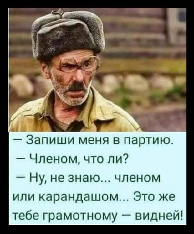 Представляете, прихожу я домой, смотрю, а он с любовницей...