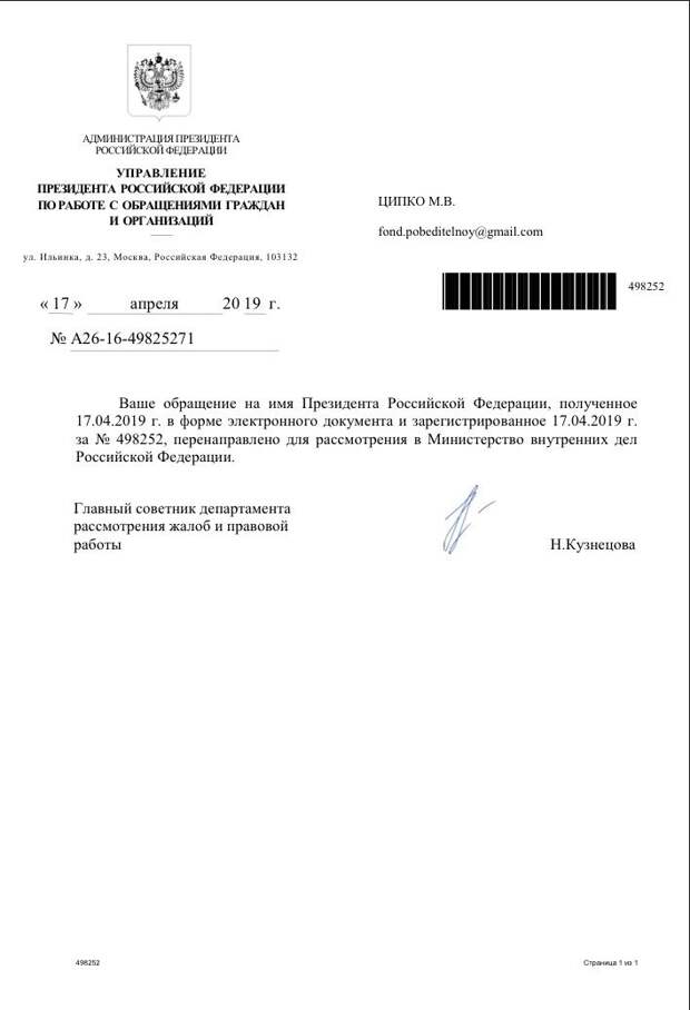 Как «либеральная интеллигенция» в РФ издевается и угрожает людям, поддерживающим Донбасс