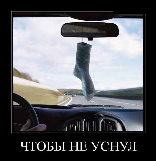 Демотиваторы (30 фото)
