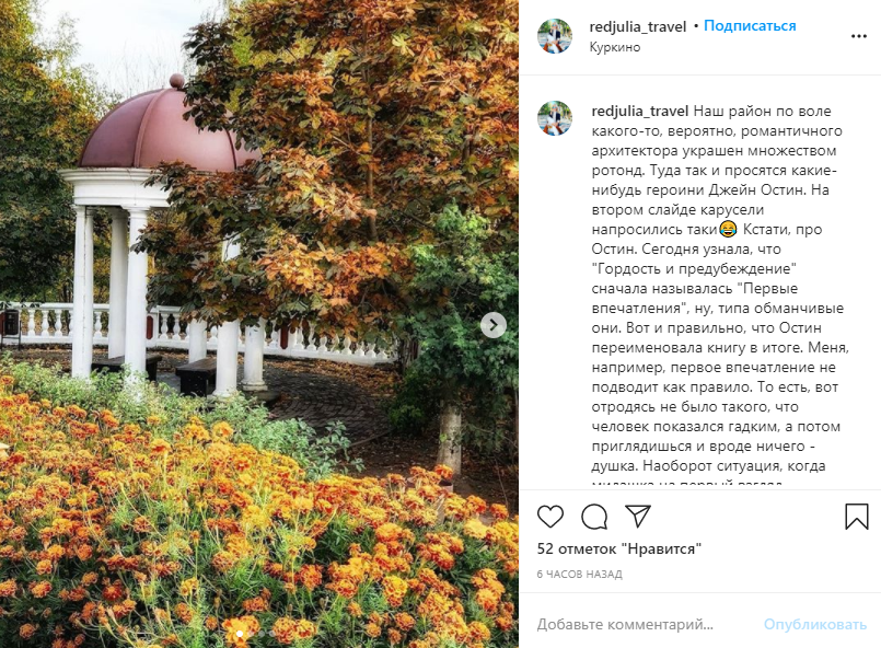 Фото дня: гордость и предубеждение в Куркине