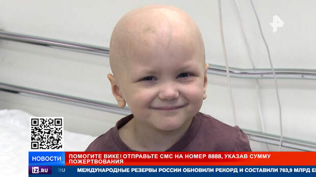 РЕН ТВ собирает средства на лечение трехлетней Вики