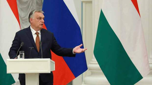 Орбан заявил что антироссийские санкции эффективны только на бумаге