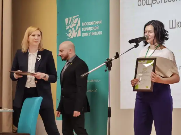 Педагог из Ростокина стала учителем года Москвы