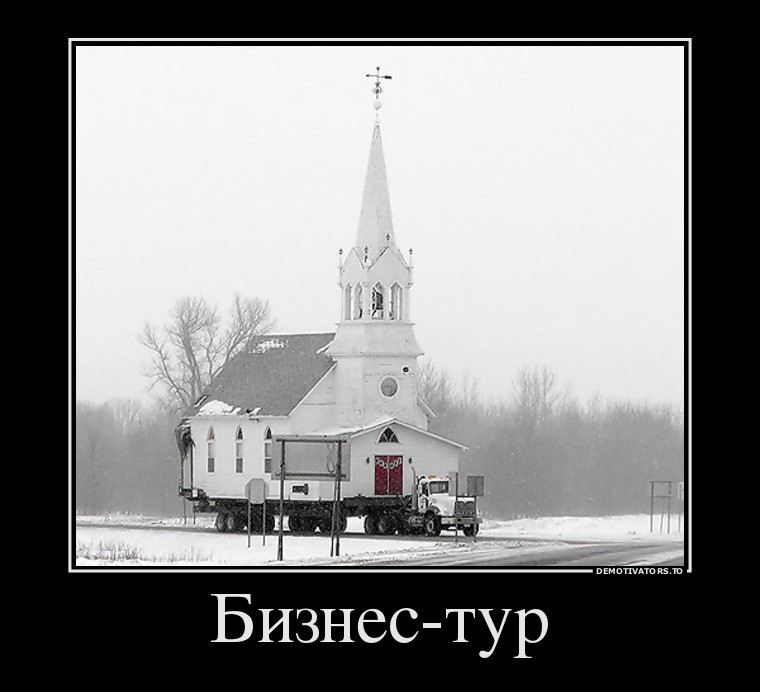 Подборка смешных картинок и демотиваторов