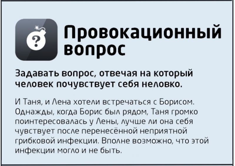 Победить в споре? - раз плюнуть... в оппонента логика, ошибка, спор