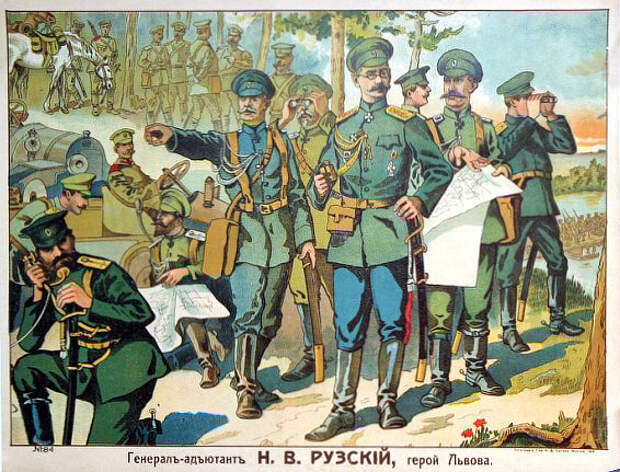 Генерал Н.В.Рузский