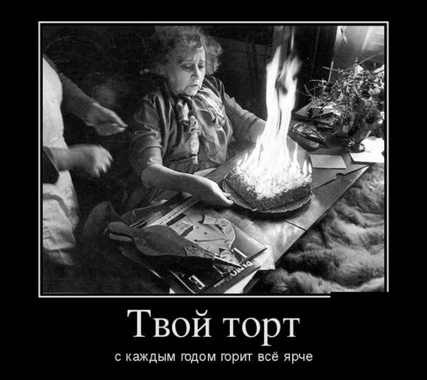 Демотиваторы (30 фото)