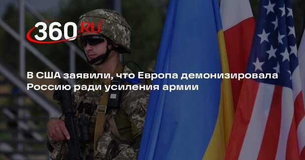 Вольф: ЕС демонизировал Россию, чтобы нарастить армию и подавить протесты