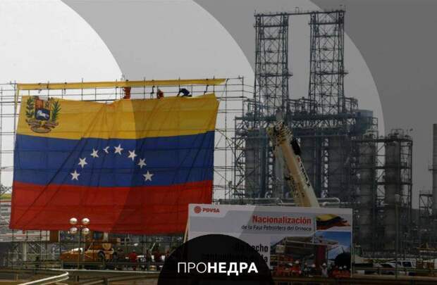 Парламент Венесуэлы утвердил реформу закона об углеводородах