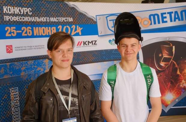 Студенты петербургских колледжей приняли участие в конкурсе молодых сварщиков и слесарей «ПРО_МЕТАЛЛ»