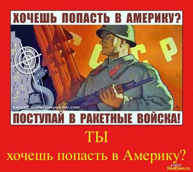 Советские антиамериканские плакаты пропагадна, ссср, сша
