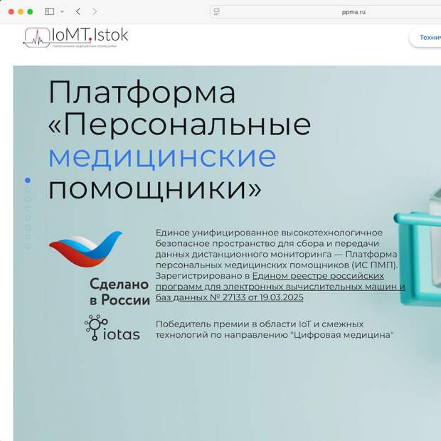 В России введены единые стандарты для систем онлайн-мониторинга здоровья граждан