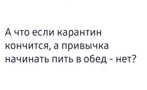 А что если...