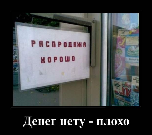 Демотиваторы (30 фото)
