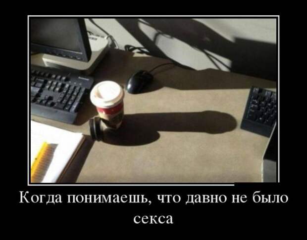 demotivatory-demotivator-smeshnye-demotivatory-demotivator-so-smyslom demotivatory-demotivator-smeshnye-demotivatory-demotivator-so-smyslom