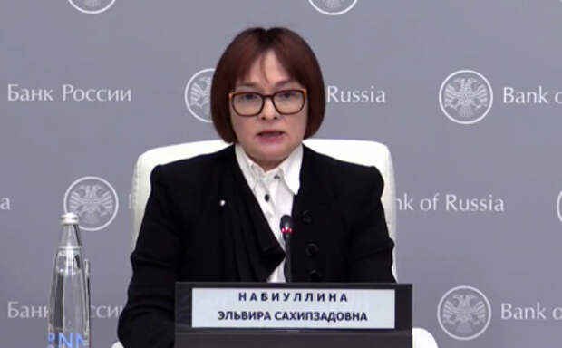 Эльвира Набиуллина
