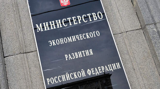 Минэк