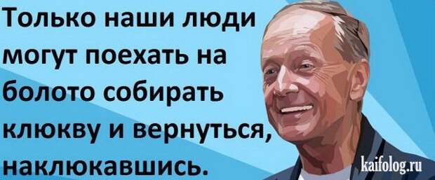 Цитаты Михаила Задорнова (45 картинок) Цитаты Михаила Задорнова (45 картинок)