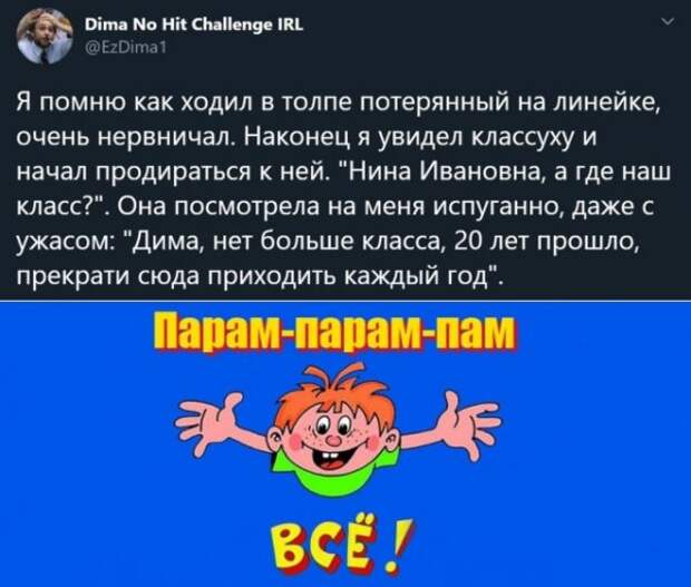 Весёлые