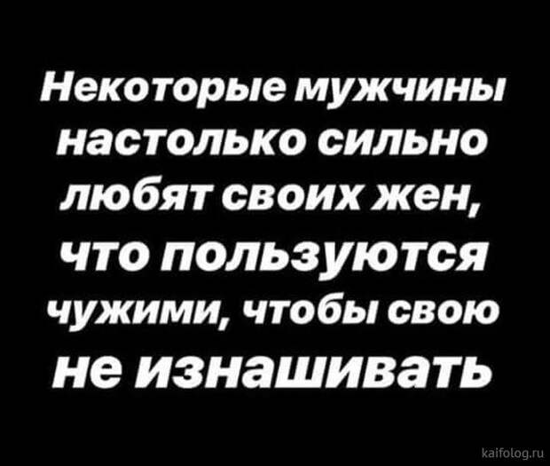 Прикольные шутки и высказывания (35 картинок) Прикольные шутки и высказывания (35 картинок)