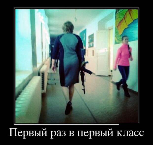 Демотиваторы (30 фото)