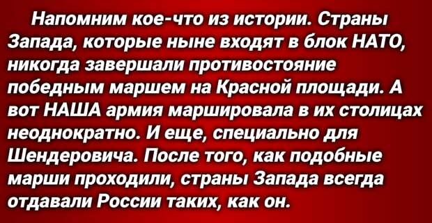 В этом случае, Шендерович пообещал, что вернется — будет встречать силы НАТО, возлагать цветы на Красной площади к их ногам. Граждан России либерал призвал присоединяться.-7