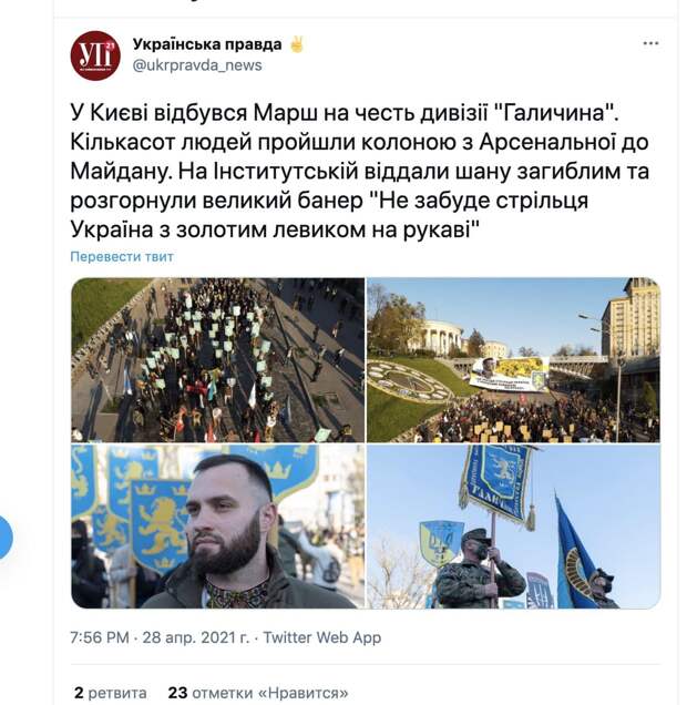 Марш вышиванок в честь дивизии СС