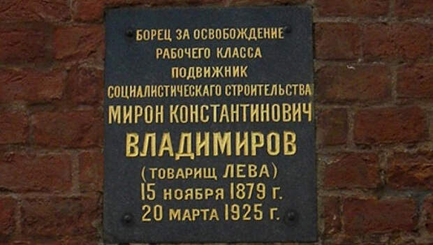 Украинский след у Кремлевской стены. Гражданская война за память продолжается. Владимир Скачко