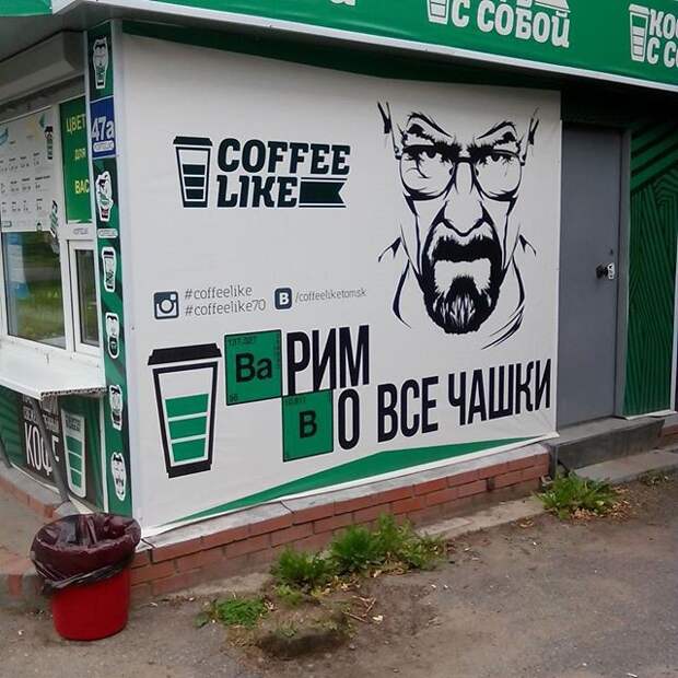 Уолтер, а где Джесси? Уолтер, а где Джесси? дизайн, маркетинг, прикол, реклама