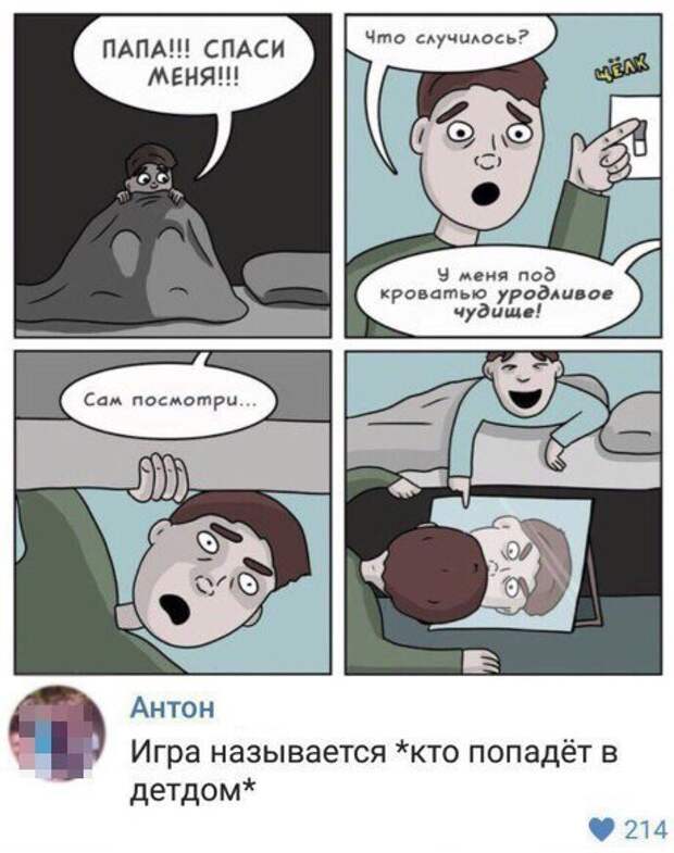 Смешные комментарии из социальных сетей картинки, комментарии, прикол, соцсети, юмор