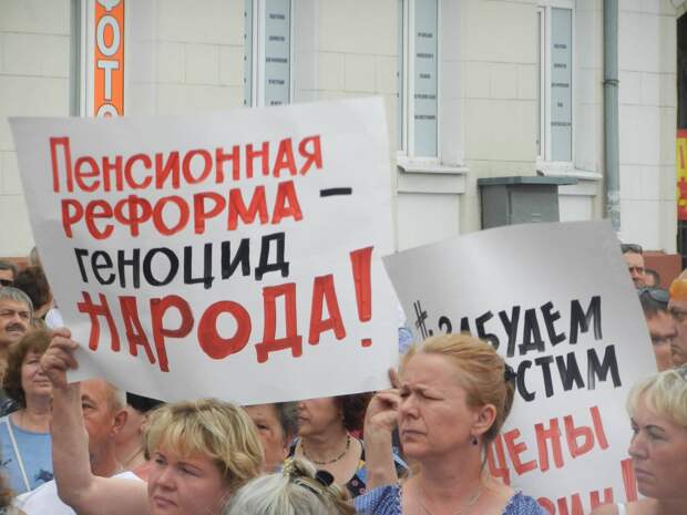 В Госдуме признали провал пенсионной реформы. Что дальше?
