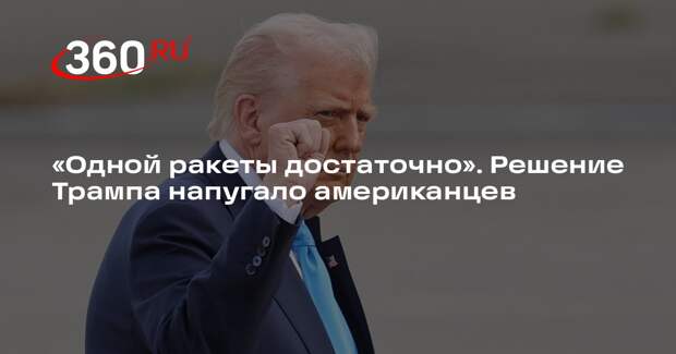 Полковник США Макгрегор: Трамп своим заявлением приближает мир к катастрофе
