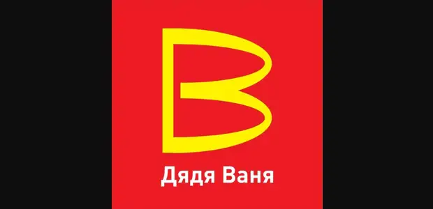 В России появится товарный знак, похожий на логотип McDonald's
