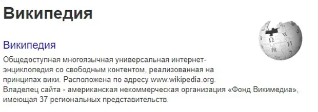 Российская википедия аналог. Аналог Википедии. Сайты аналоги Википедии. Российский аналог Википедии. Кто составляет Википедию.