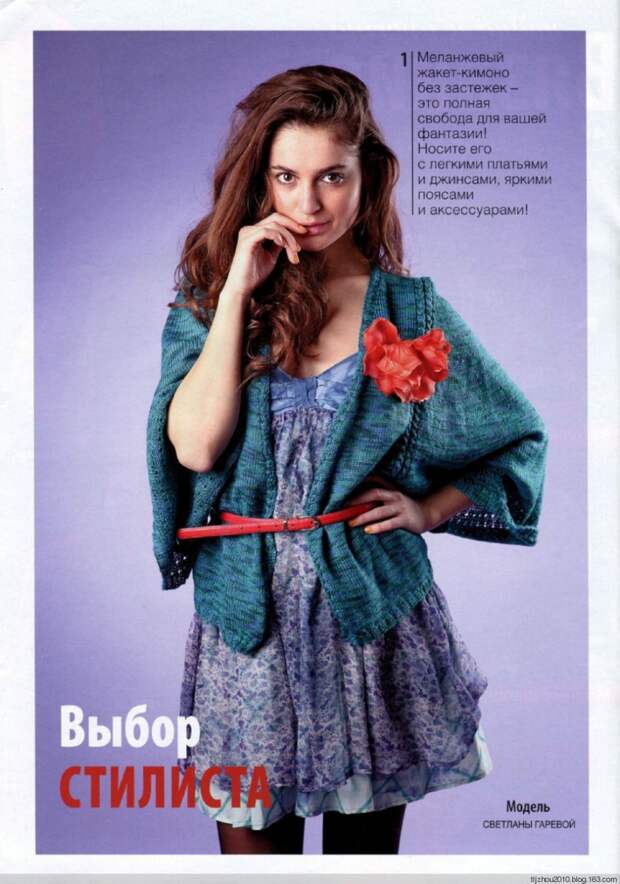 Вязание модно и просто №21 2014 - 紫苏 - 紫苏的博客 Вязание модно и просто №21 2014 - 紫苏 - 紫苏的博客