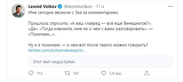 Глава штаба Навального в панике: никто не хочет слушать Волкова