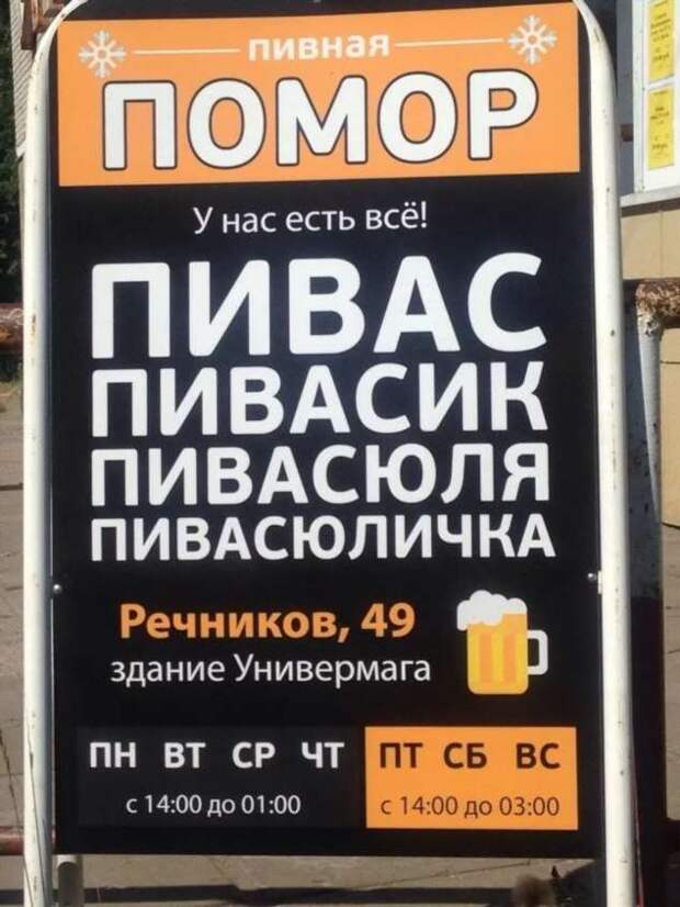 Прикольные вывески. Подборка chert-poberi-vv-chert-poberi-vv-24501211092020-10 картинка chert-poberi-vv-24501211092020-10