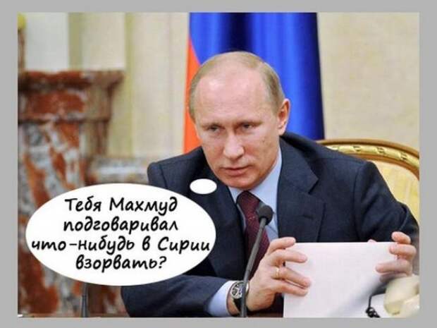 О как!