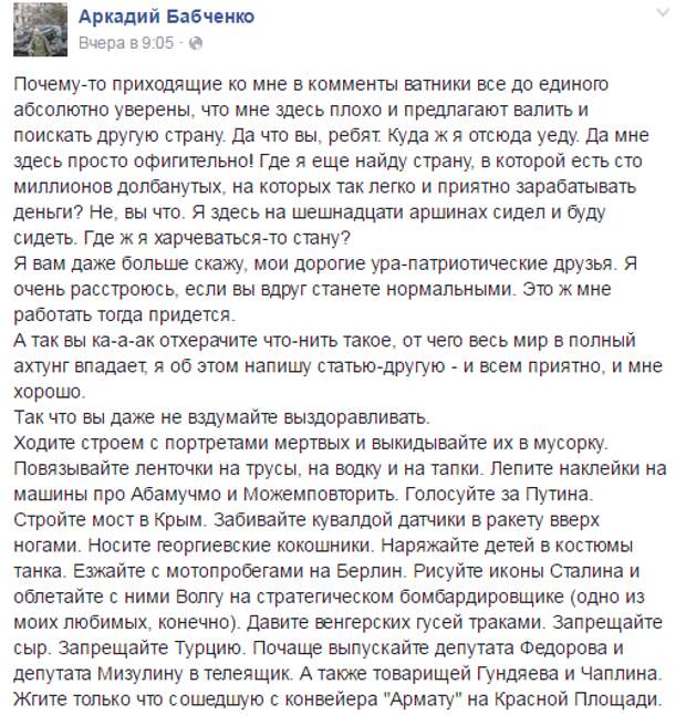 Паразиты: аркадий бабченко Паразиты: аркадий бабченко